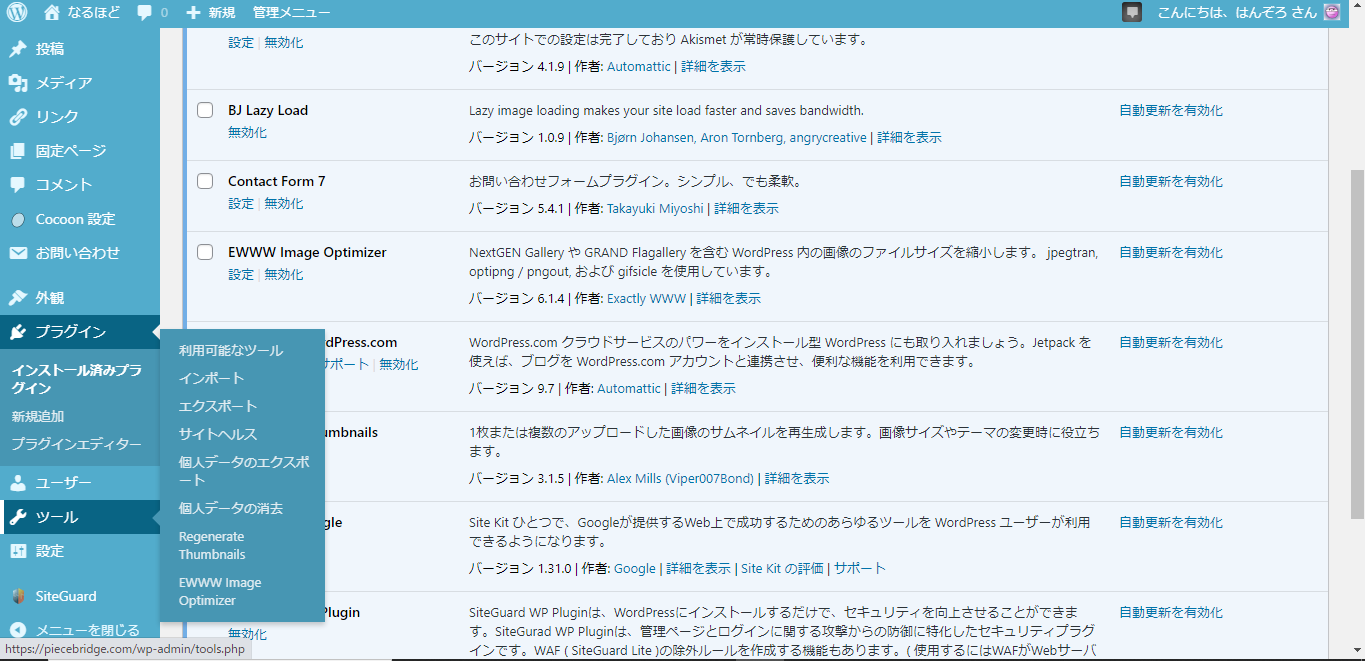 ｃｏｃｏｏｎ アイキャッチ画像サイズ変更の簡単なやり方 なるほど